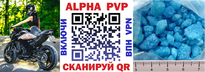 А ПВП крисы CK  Купить закладки  Пестово 