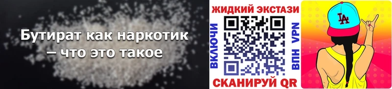 Купить где  Пестово  БУТИРАТ BDO 33% 