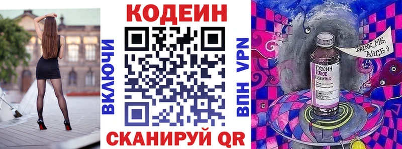 Купить закладки  Пестово  Кодеиновый сироп Lean напиток Lean (лин) 