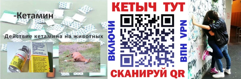 КЕТАМИН VHQ  Купить  Пестово 