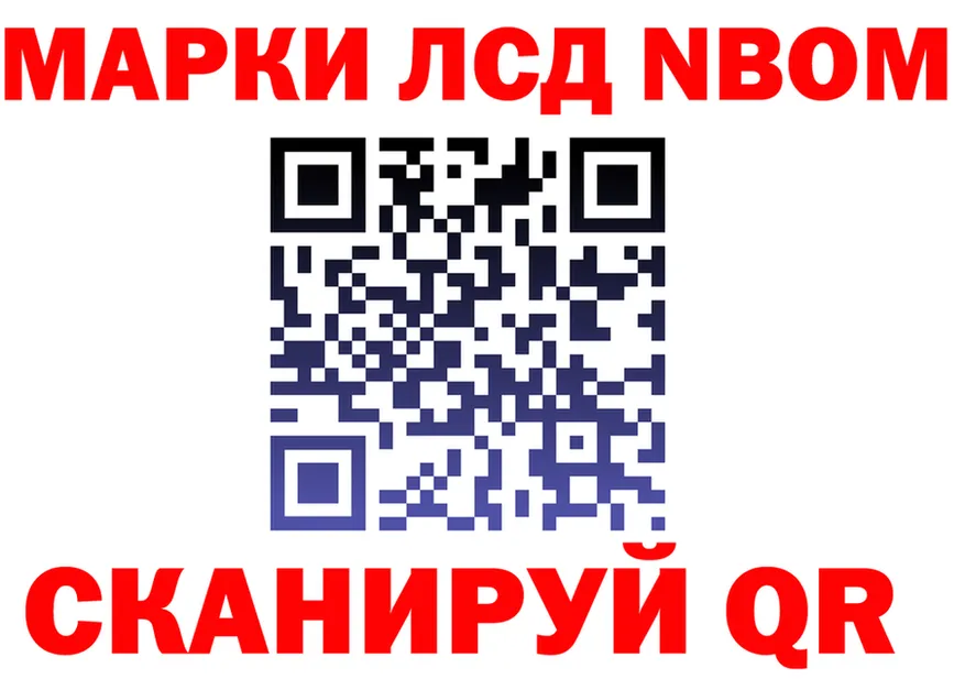 Марки NBOMe 1500мкг сайт даркнет blacksprut Пестово