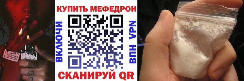 Купить Пестово Мефедрон VHQ