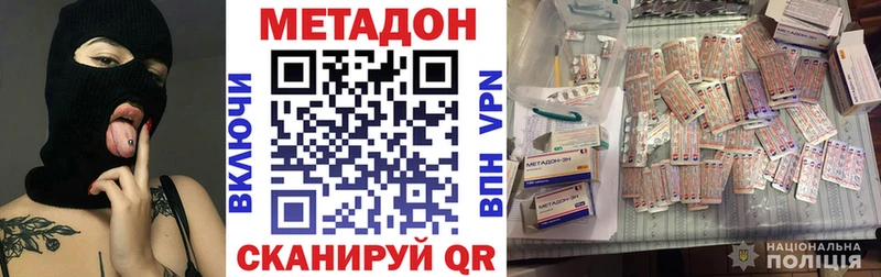 Купить где  Пестово  Метадон белоснежный 
